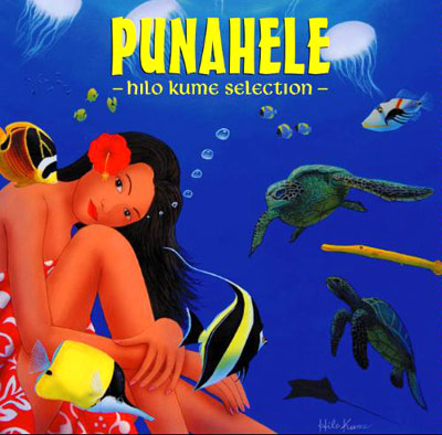 yZ[Eԕisz[CD] PUNAHELE - Hilo Kume Selection -