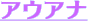 �A�E�A�i