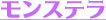 �����X�e��