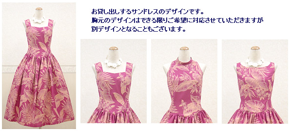 サンプルドレス見本